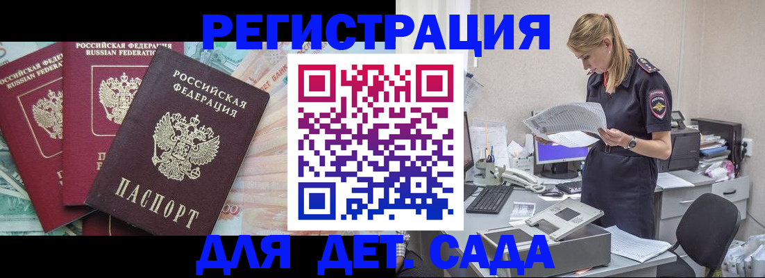 прописка для кредита в Кулебаки