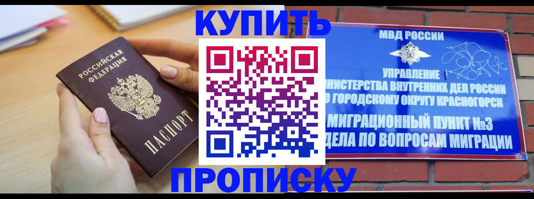 временная регистрация в Кулебаки