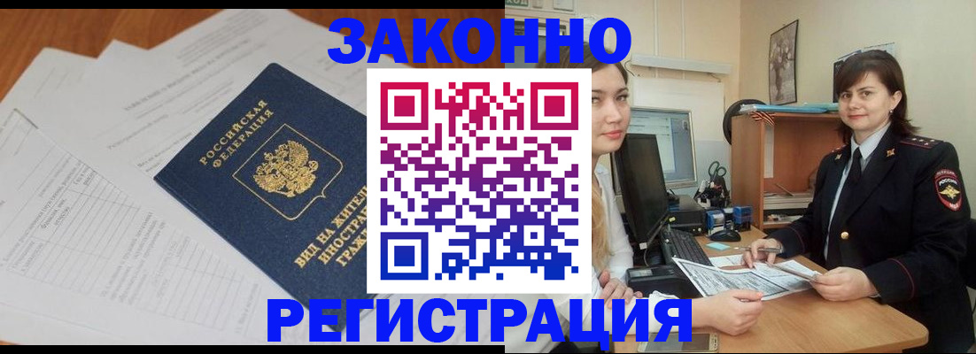 прописка от собственника в Кулебаки