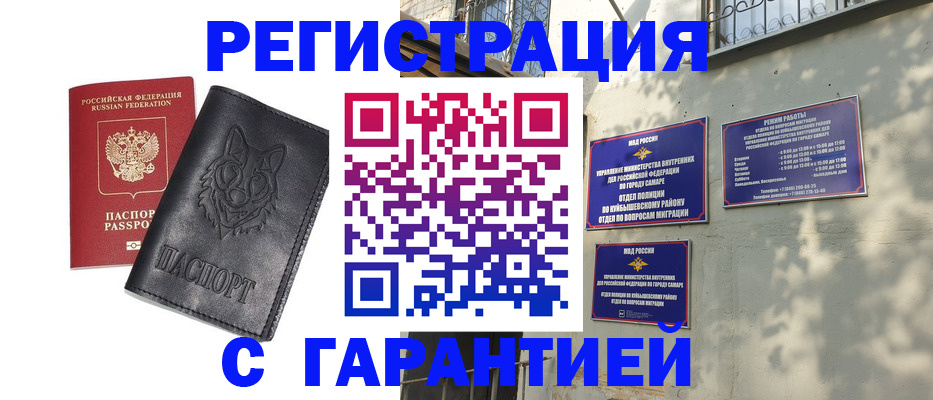 прописка в Кулебаки