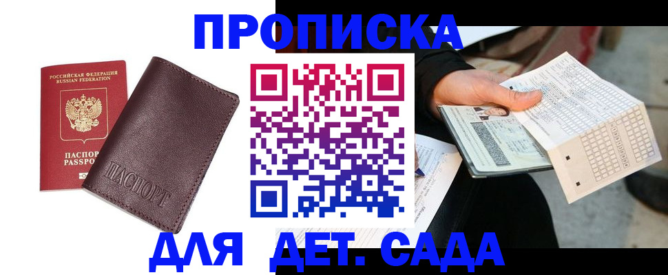 временная регистрация в Кулебаки