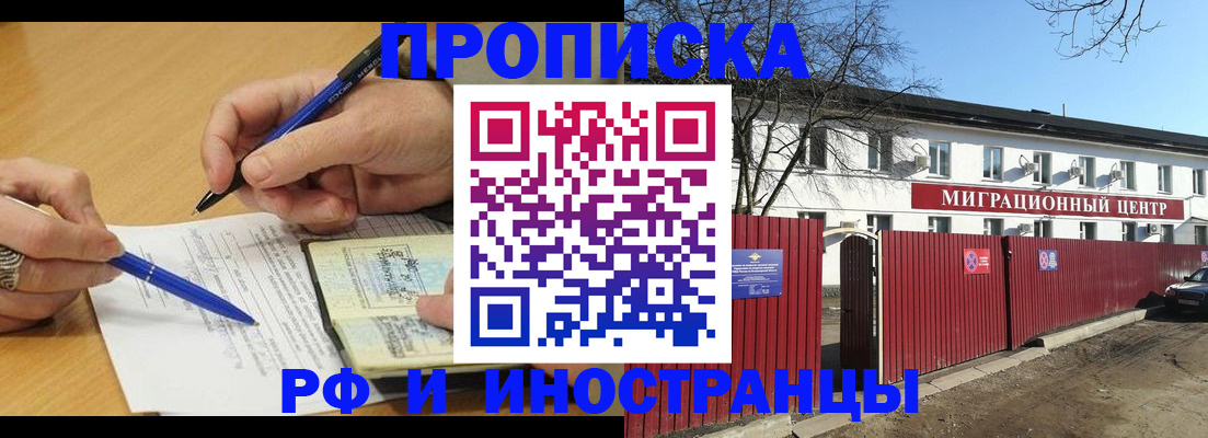 прописка иностранных граждан в Кулебаки