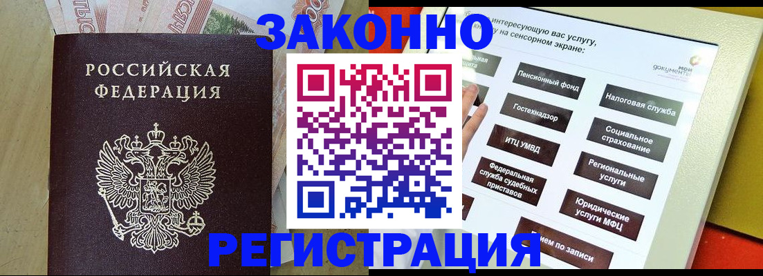 временная регистрация надежно в Кулебаки